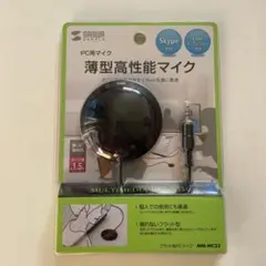 SANWA SUPPLY フラット型PCマイク MM-MC23 薄型マイク