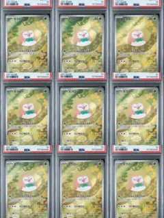 PSA10】モクロー AR 9連番 ムニキスゼロ 082/080 - メルカリ