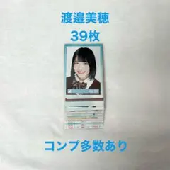 2026年最新】けやき坂46生写真の人気アイテム - メルカリ
