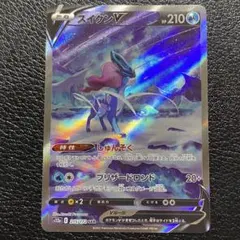 スイクンV SAR S12a VSTARユニバース 215/172