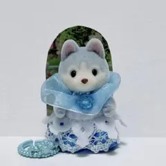 シルバニアファミリー ゆめいろ赤ちゃんプリンセス ハスキーの赤ちゃん