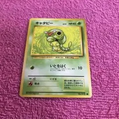 ポケモンカード　キャタピー　旧裏のサムネイル