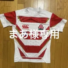 ラグビー　ワールドカップ　日本代表ユニフォーム　サイズXSのサムネイル