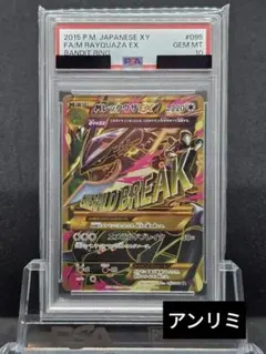 2026年最新】mレックウザex ur psa10の人気アイテム - メルカリ