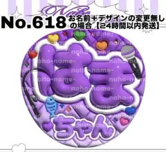 うちわ　オーダー　受付中　WEST. 濵田崇裕　ファンサ　文字　ぷっくり　はま