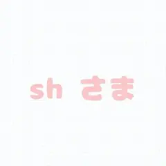 shさま　トレカ