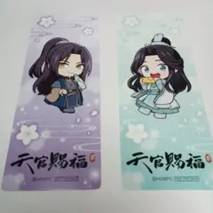 天官賜福　メディコス渋谷　POP UP SHOP　　特典しおり　2枚セット