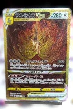 【専用】アルセウスVSTAR UR グズマ SR 2枚セット 2026年最新】ポケカ アルセウスvstar urの人気アイテム - メルカリ