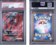 PSA10】ケンタロスGX RR コレクション ムーン 2016 ② - メルカリ