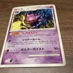 ロ*ン様 ポケモンカード ゲンガー LV.X 1EDのサムネイル