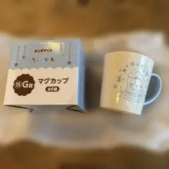 ちいかわ　一番くじ　マグカップ　古本屋