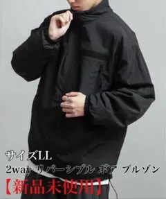 ナイロン ワッシャー × ファー 2way リバーシブル ボア ブルゾン