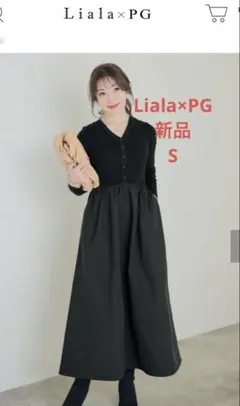 【新品】Liala×PG リブニット ドッキングワンピース ブラック S