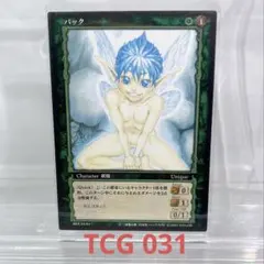 TCG031］ベルセルク BERSERK TCG パック 妖精 - メルカリ