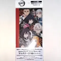 鬼滅の刃 イオン限定 マルチケース