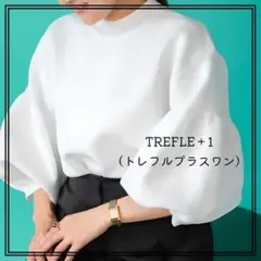 TREFLE+1 パフ袖 スリーブ トップス フェミニン シンプル 白 Ⅳ