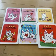 いちご様専用ノンタン絵本6冊