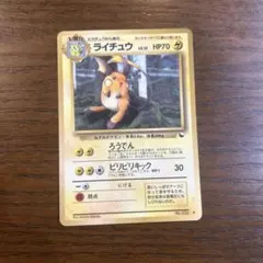 ライチュウ ◇ 拡張シート第2弾(赤版) - メルカリ