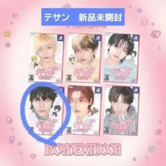 BOYNEXTDOOR Sweet Home ver テサン セット - メルカリ