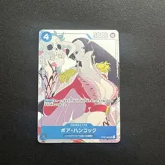 ワンピース ボア・ハンコック OP02-059 花札 プロモ - メルカリ