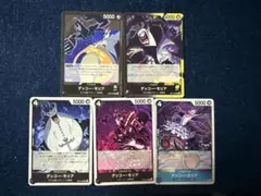 ワンピースカード ゲッコー・モリア 5枚セット プレイ用
