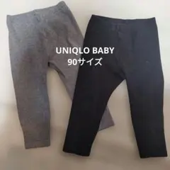 ユニクロ グレー ブラック パンツ 2色セット サイズ90