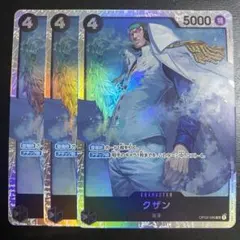 ワンピースカード　クザン