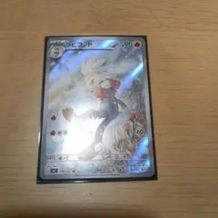 ク*ス様 ラビフット AR SV7 ステラミラクル 106/102