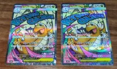 メガカイリューex MA MEGA ハイクラスパック MEGAドリームex 2…