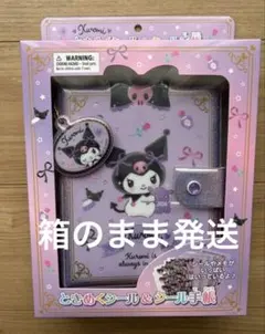 サンリオ　クロミ　ときめくシール＆シール帳