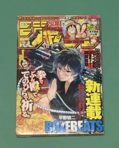 週刊少年ジャンプ2019年39号 夜桜さんちの大作戦 新連載 - メルカリ