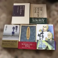 木内鶴彦 まとめ売り - メルカリ