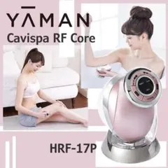2026年最新】新品 ya－man hrf－17wの人気アイテム - メルカリ