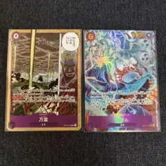 エネル&万雷セットワンピース カードゲーム 神の島の冒険