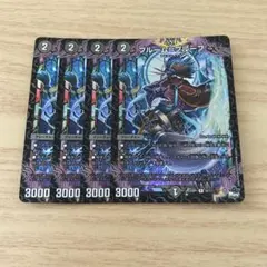 ブルームプルーフ ホイル