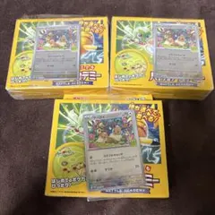 ポケモンカード イーブイ プロモ 196/SV-P 未開封 3枚