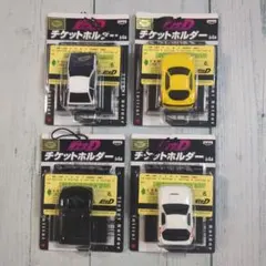 頭文字D イニシャル D ドーナツドーム キーホルダー コンプリートセット 頭文字D イニシャル D ドーナツドーム キーホルダー コンプリート