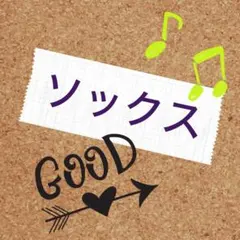 ロゴ入りソックス ベージュ