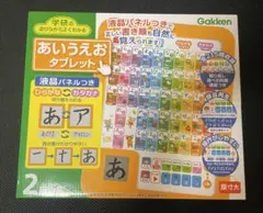 学研 あいうえおタブレット 知育玩具のサムネイル