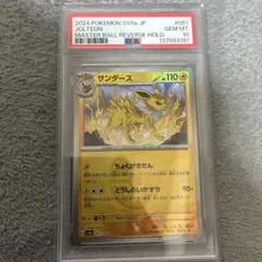 サンダースPSA9 ダークラッシュ - メルカリ
