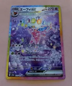 エーフィex SAR SV8a テラスタルフェスex 211/187