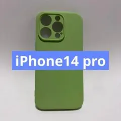iPhone14 pro シリコンケース　黄緑