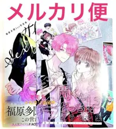 卒業 Graduation サイン入り 販促ポスター B2 只野和子 - メルカリ