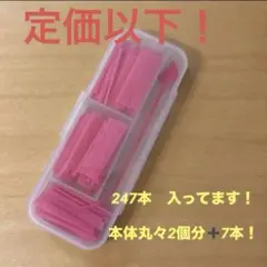 これ以上値下げ不可【メザイク】 Free fiver 120 ピンク 247本のサムネイル