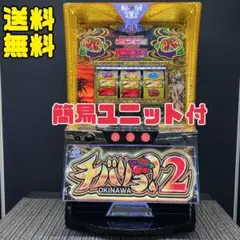 2025年最新】チバリヨ 実機の人気アイテム - メルカリ