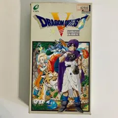 スーパーファミコン「ドラゴンクエストV 天空の花嫁」