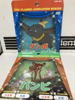 (未使用･未開封品)ダンボ 日本語吹き替え版 ANC-004 [DVD] Amazon.co.jp: ダンボ 【日本語吹き替え版】 [DVD] ANC-004 : ベン