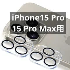 iPhone15 pro / 15 promax カメラフィルム 2枚セット