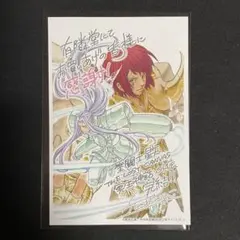 聖闘士星矢 冥王神話外伝 ［13巻］有隣堂特典 ポストカード 非売品