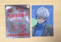 匿名配送　にじさんじ すき家コラボ せめ4 カード 特典　イブラヒム